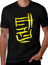 Taekwondo Korean Ink Writing Calligraphy Classic Fit Graphic Tee For Daily Comfort – Unisex Cotton Shirt
