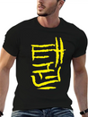 Taekwondo Korean Ink Writing Calligraphy Classic Fit Graphic Tee For Daily Comfort – Unisex Cotton Shirt