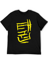Taekwondo Korean Ink Writing Calligraphy Classic Fit Graphic Tee For Daily Comfort – Unisex Cotton Shirt